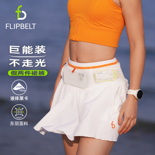 FlipBelt飞比特运动短裙女春夏季新款跑步休闲百褶裙防走光裙裤