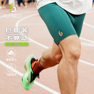 FlipBelt飞比特紧身短裤男夏速干透气训练防磨跑步骑行2.0袋鼠裤