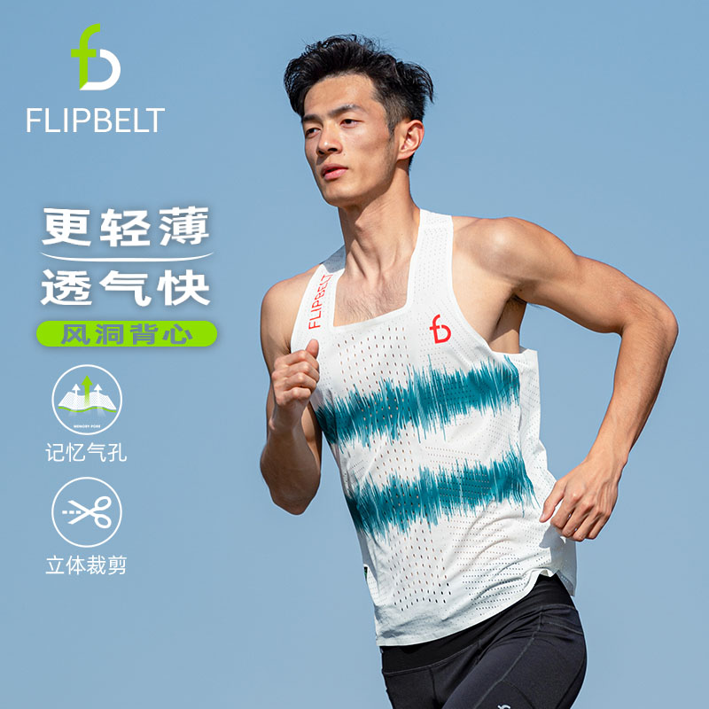 FlipBelt飞比特运动背心男款轻薄速干马拉松训练健身跑步风洞背心