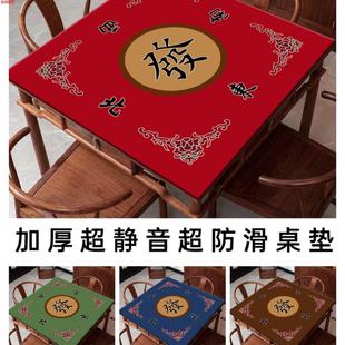 麻将机专用桌布垫子棋牌室麻将桌布正方形桌面打扑克牌加厚消音毯