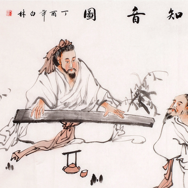 【直供周】白林《知音图》