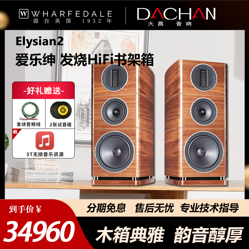 乐富豪音响 爱乐绅2号 发烧HiFi音箱书架箱三分频音响绅士宝喇叭