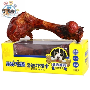 蒙贝狗狗零食宠物牛棒骨大号狗狗磨牙棒金毛泰迪狗咬骨头