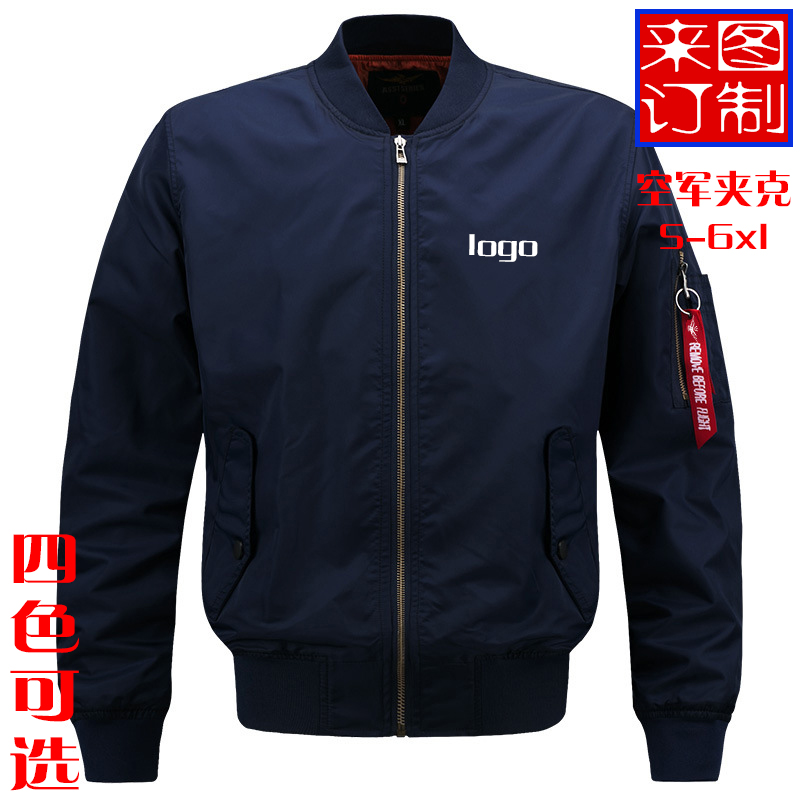 春秋空军夹克定制团队机车服学生班服企业棒球服立领外套印制logo