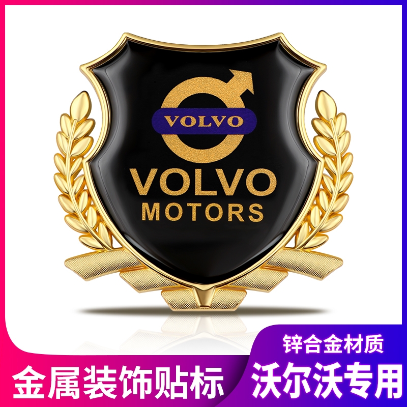 沃尔沃改装麦穗金属车贴S40 VOLVO V40 S60V60XC60XC90外饰侧标贴在类目 汽车/用品/配件/改装, 汽车外饰品/加装装潢/防护, 汽车外饰品, 汽车装饰贴中 - 来自Buy2taobao.com提供专业的淘宝代购服务