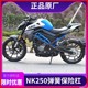 适用春风NK250保险杠CF250前竞技杠加粗加厚加强特技防摔防撞护杠