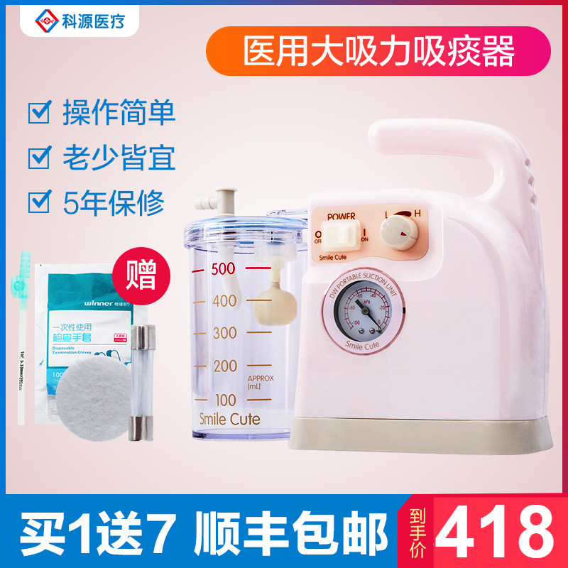 Suction household the elderly Electric Paralytic adult children Countercurrent medical Negative Drainage Aspiratorin the  OTC Drug/Medical Devices/Planning supplies , Medical Devices , Suction  category - from Buy2taobao.com to provide professional Taobao agent buy service
