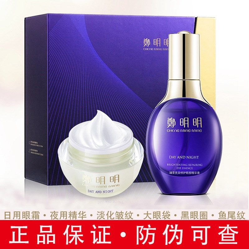 郑明明波尔多修纹紧致眼霜15g薰衣草精油去眼面部护理套装