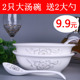 加厚防烫 特价2个大汤碗送大勺陶瓷大碗菜碗酸菜鱼大碗餐具