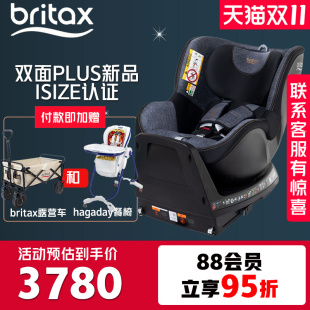 新品宝得适britax双面骑士plus2代安全座椅0-4岁360度旋转isize