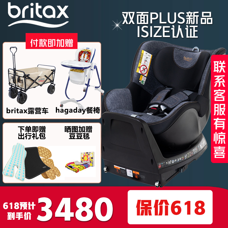 2023新品宝得适儿童安全座椅双面骑士2代plus0-4岁360度旋转isize