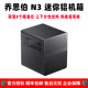 乔思伯N3 NAS迷你铝机箱存储多合一主机服务器8盘热插拔背板机箱