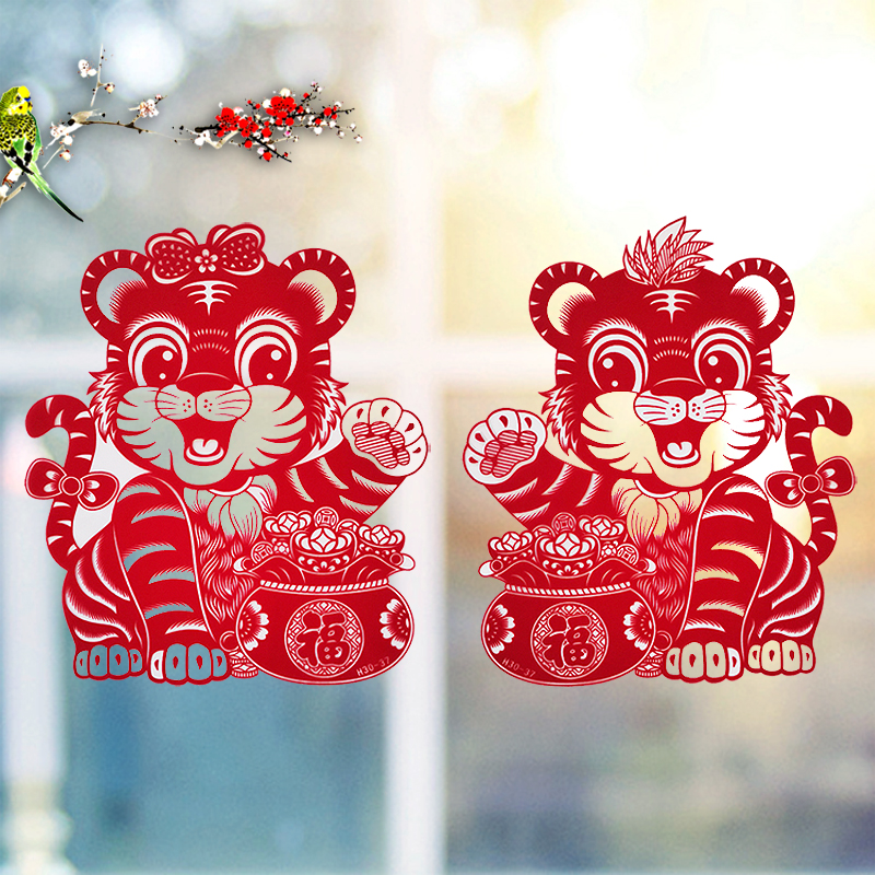 2022虎年窗花贴纸新年福字贴画玻璃贴门贴春节剪纸过年植绒生肖贴