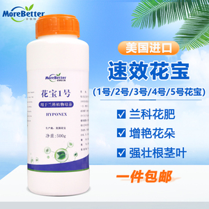 美国进口花宝一号1     4水溶肥料