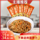 【主播推荐】七姊武汉热干面湖北特产碱水面挂面速食直播