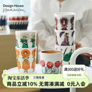 瑞典进口Design House新骨瓷马克咖啡杯手握水杯碗盘子盘杯子餐具