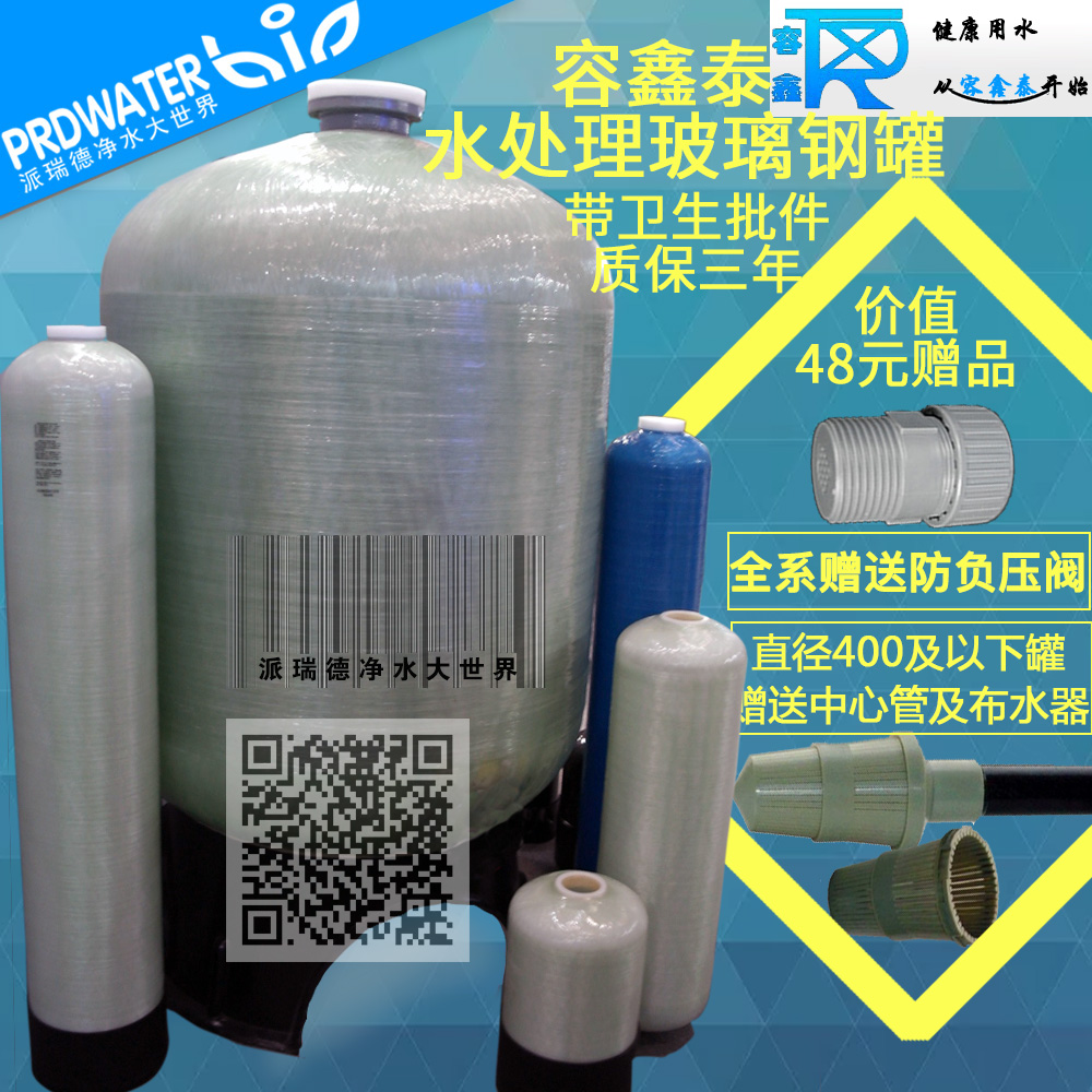 Xintai FRP tank Canister Soft water Water distribution Heart tube Quartz sand Activated carbon Resin tankin the Kitchen Appliances , Water Purifier category - from Buy2taobao.com to provide professional Taobao agent buy service