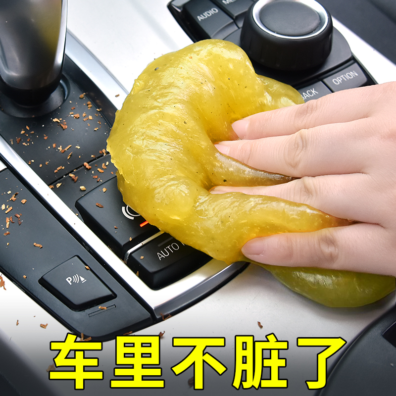 清洁软胶汽车用品黑科技车内饰出风口清洗除尘泥清理粘灰神器车载