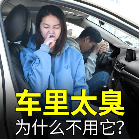 车内除臭除异味空气清新剂车用空调除臭神器汽车除甲醛去味消除剂