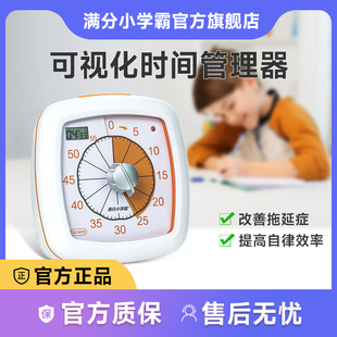 可视化小橙计时器学生倒计闹钟儿童自律定时提醒器静音时间管理器