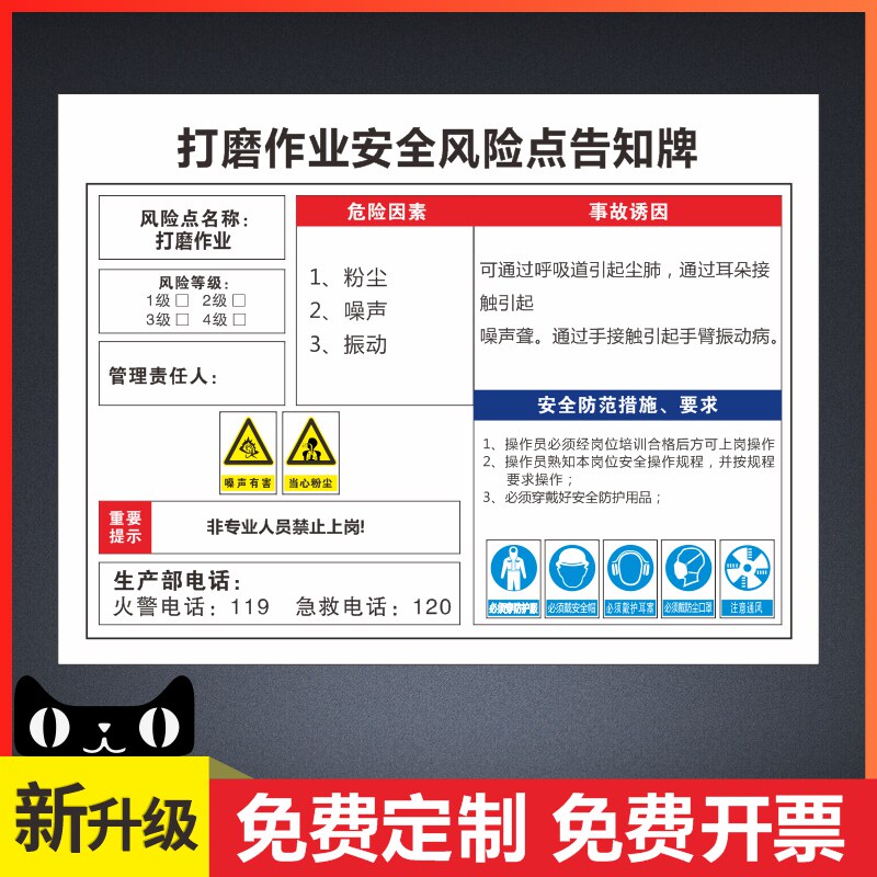 打磨作业安全风险点告知牌风险告知卡岗位锅炉房配电房工厂车间仓库空