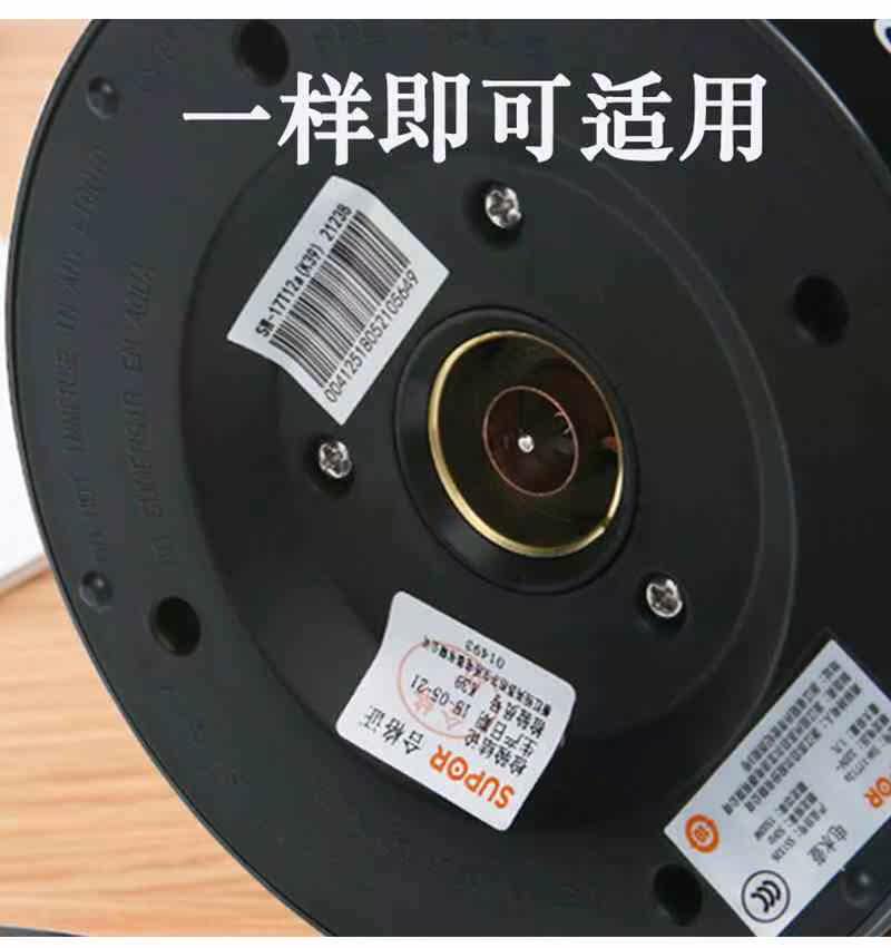 特价九阳电热水壶配件