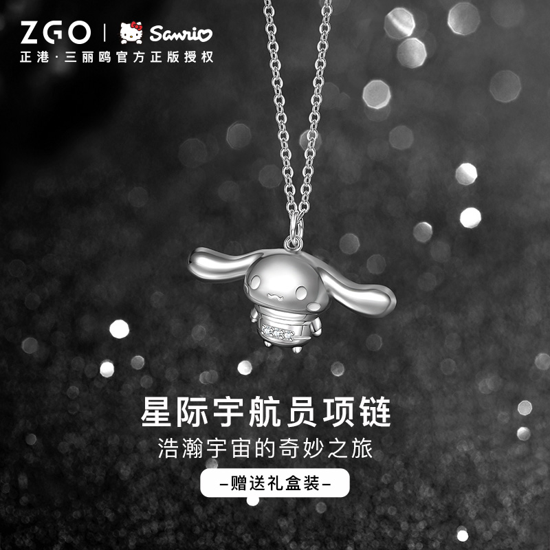 铂丽时x三丽鸥玉桂狗项链女秋冬纯银轻奢小众设计生日礼物毛衣链|ruв категории Украшения,ювелирные изделия, ожерелье - от Buy2taobao.com для оказания профессиональной услуги покупки агента Taobao