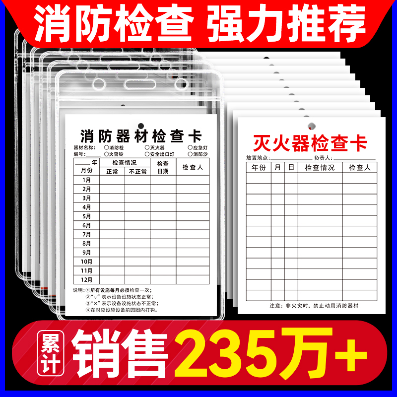 灭火器年检标签带日期消防器材检测检