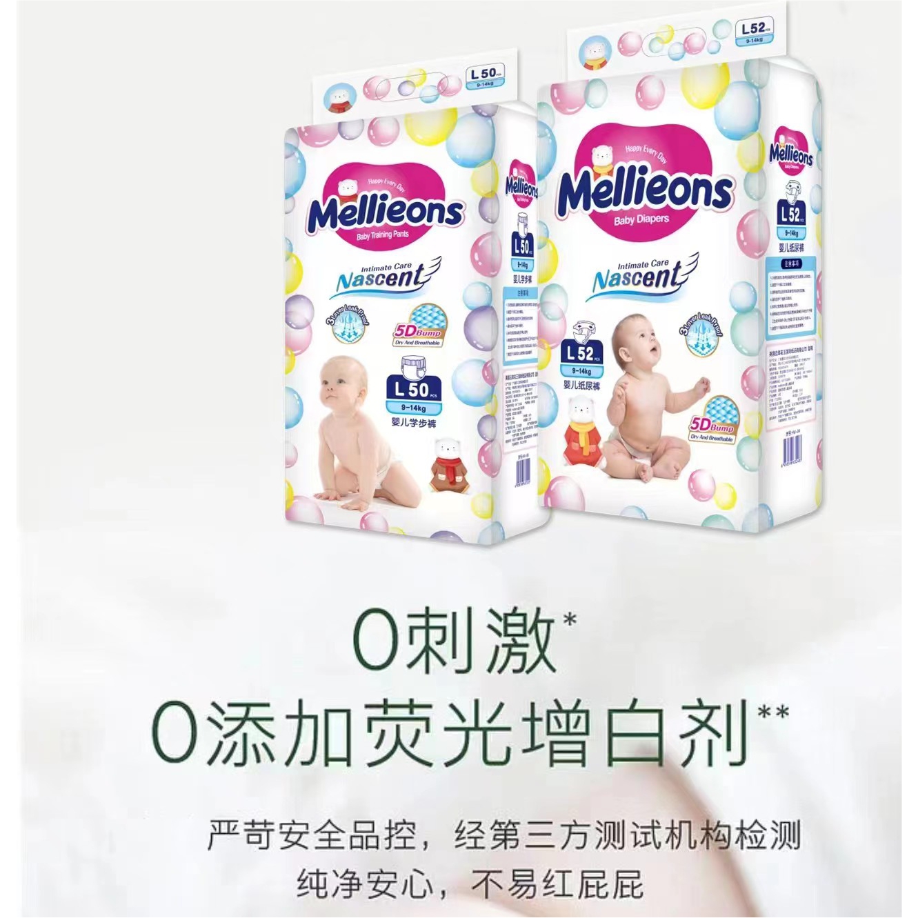 Mellieons纸尿裤尿不湿男女宝宝超薄透气干爽【咨询更优惠】