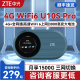 【咨询价更低】中兴4g移动随身随行wifi无线网络中兴U10S Pro笔记本随身wifi全网通便携上网车载无线路由器