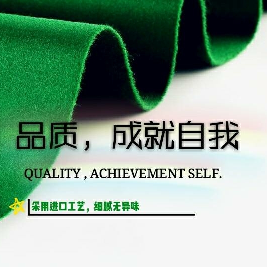 台球桌布台球布桌布加厚台泥換桌布桌球布6811黑八斯諾克布換桌布在類目 運動/瑜伽/健身/球迷用品, 檯球, 臺尼/檯球布中 - 來自Buy2taobao.com提供專業的淘寶代購服務