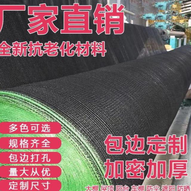 新黑色加密加厚幼儿园彩色遮阳网防晒网花卉隔热网防鸟网遮阴养鸡|ruв категории доставка цветов/цветок моделирования/растения садоводства, садовых принадлежностей, других садовых принадлежностей - от Buy2taobao.com для оказания профессиональной услуги покупки агента Taobao