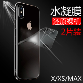 iPhoneX后膜苹果x背膜iPhonex水凝膜iPhonexsmax背膜xsmax透明全包边Xs手机贴膜iPhoneXs钢化膜磨砂防指纹软