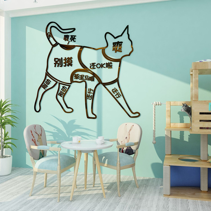 网红宠物店装饰品撸猫咪咖舍部位图玻璃门背景墙面贴纸画3d立体