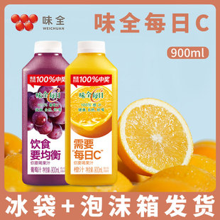 味全每日c900ml果汁果蔬饮料大瓶橙汁葡萄胡萝卜汁家庭装聚餐尖叫