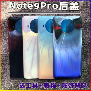 适用红米note9pro手机后盖玻璃Redmi Note9Pro电池盖替换透明塑料