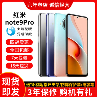 MIUI/小米 Redmi Note 9 Pro全网通5G骁龙750可NFC红米智能手机