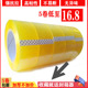 大透明胶带大卷超大加厚宽4.5cm/6cm大号加宽封箱打包封口胶黄色
