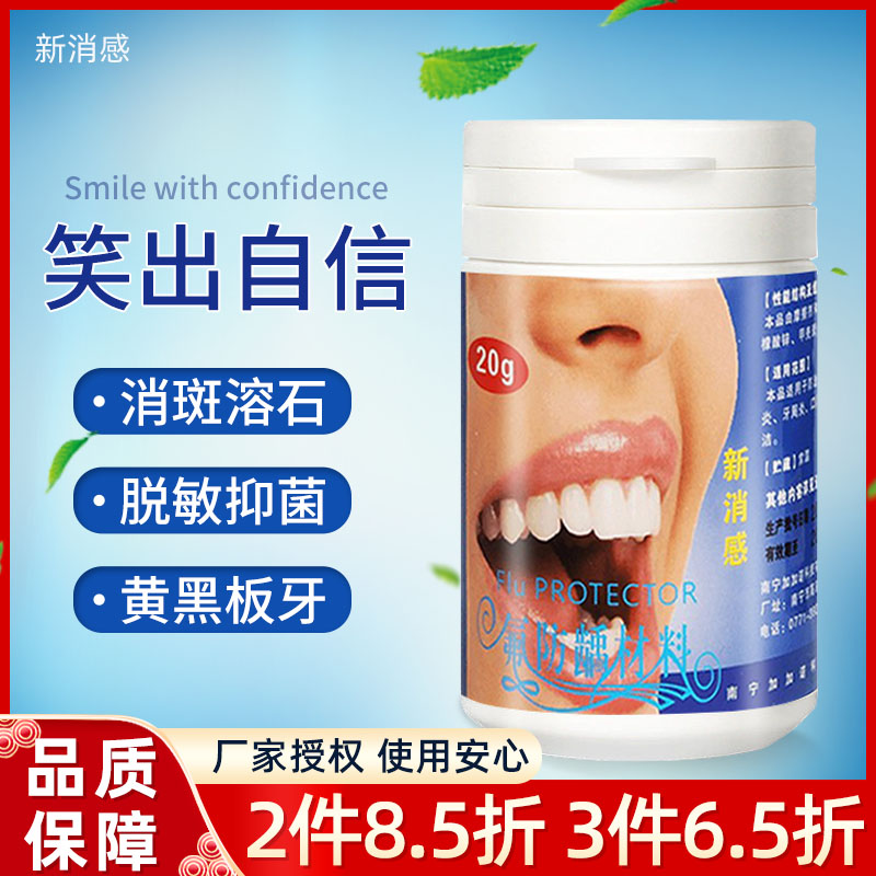 Material Science Desensitization Bacteriostasis Halitosis Gums Periodontitis Hemorrhage blackboard Denture cleanin the OTC Drug/Medical Devices/Planning supplies , Medical Devices , Dentifrice category - from Buy2taobao.com to provide professional Taobao agent buy service