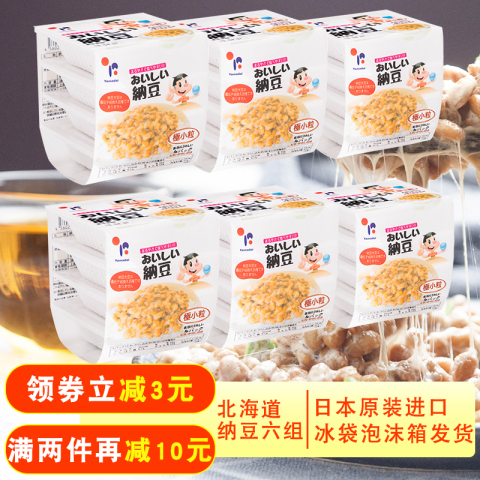 日本原装进口即食拉丝纳豆 北海道山大小粒激酶纳豆6组共24盒包邮