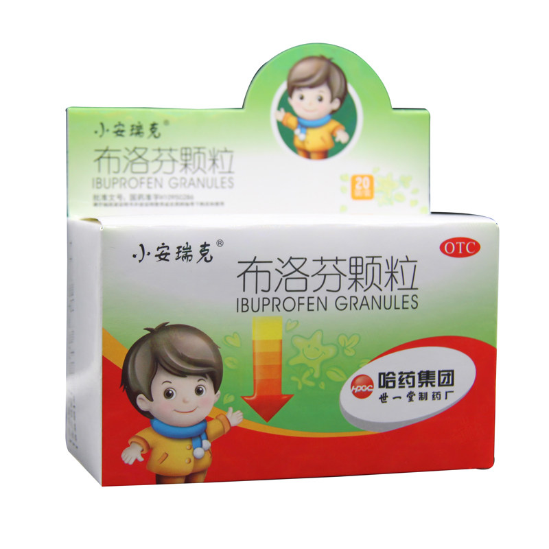 布洛芬颗粒20袋【yp】偏头痛止疼药痛经风热风寒感冒感冒引起发热