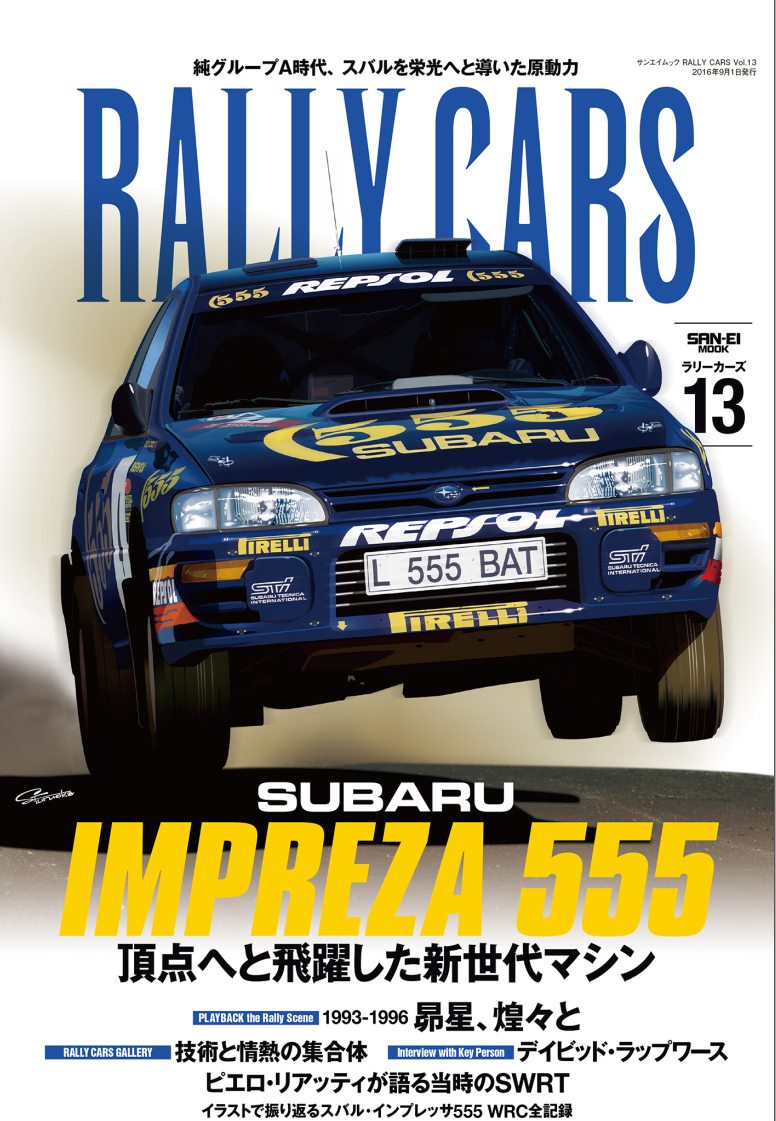 日文版 rally cars 翼豹555 group a wrc电子版 科林麦克雷