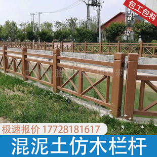 水泥仿木护栏景区河道池塘仿木栏杆混泥土水泥仿木护栏广东厂家