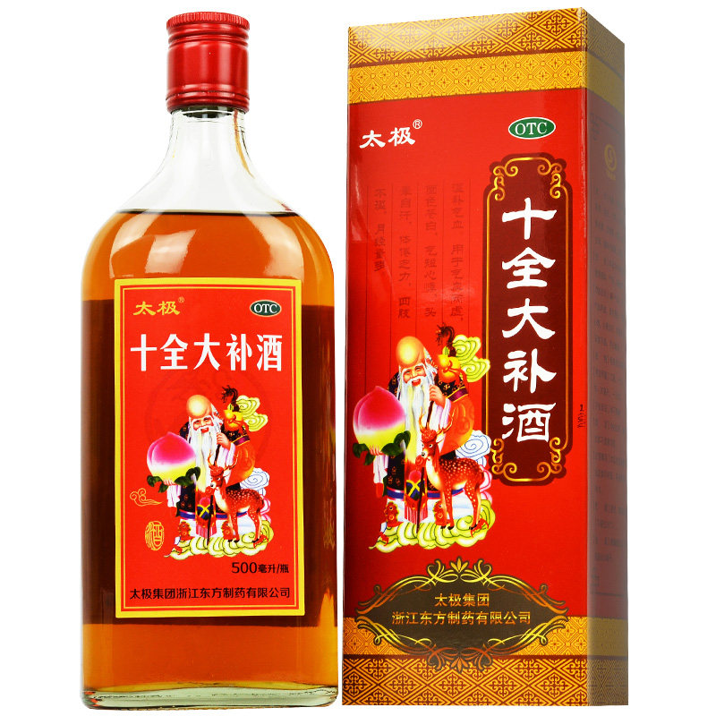 十全大补酒-特价促销-优惠券领取-价格|多少钱|什