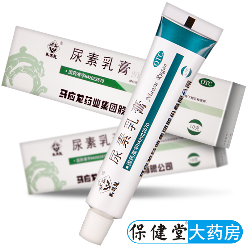 马应龙 尿素乳膏10g*1支盒手足皲裂开裂手足癣引起的皲裂尿素软膏