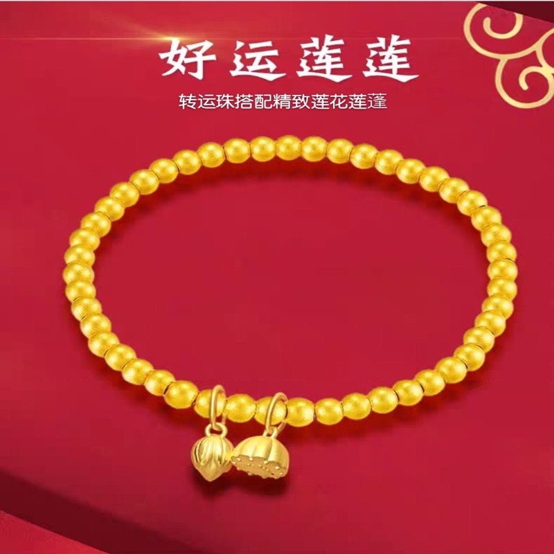 沙金手链两世欢莲蓬仿真黄金手链女转运珠小金珠福牌古法传承手镯