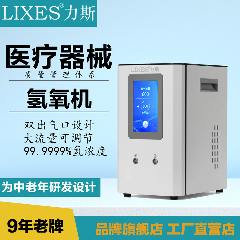 得林环境电器的优惠券大全—医用级氢氧机家用吸氢机制氢机电解水制氢