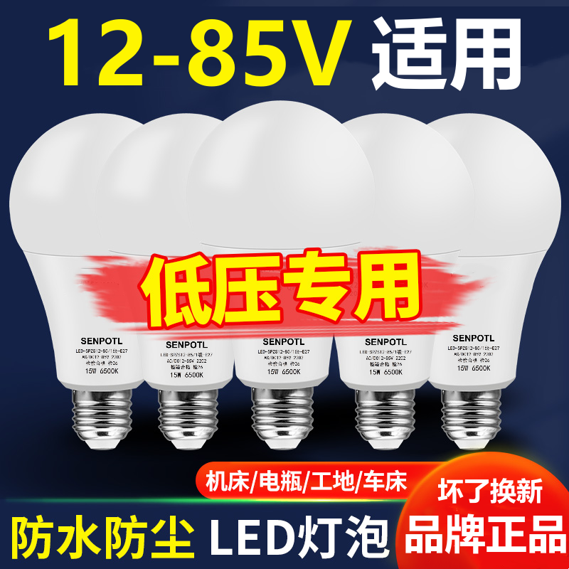 12v24v36V48伏低压交直流