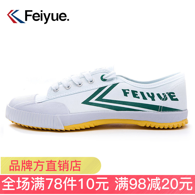 Big Fu feiyue leap canvas shoe upgrade gym shoes men and women Trend White shoes lovers Low Casual shoesin the Men's Shoes, Canvas shoes category - from Buy2taobao.com to provide professional Taobao agent buy service