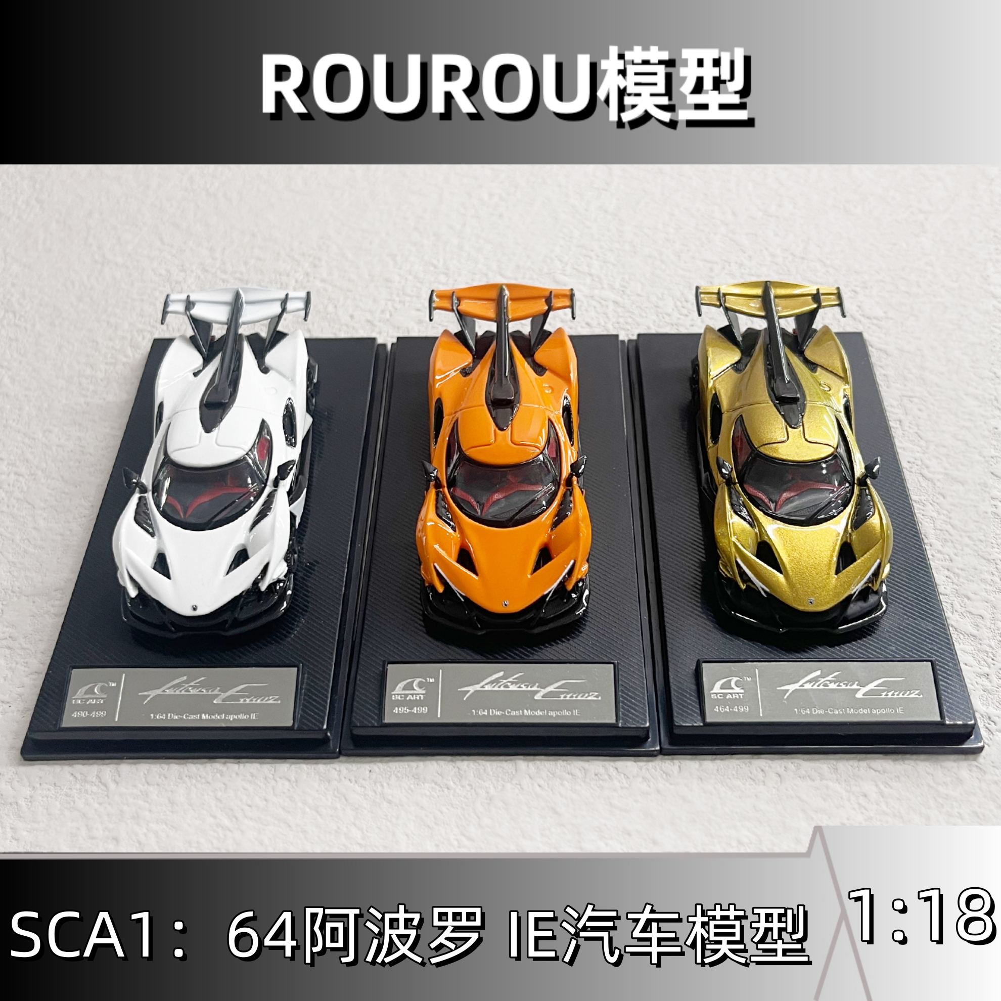 预售SCA1:64比例太阳神 阿波罗IE Intensa Emozione 合金汽车模型